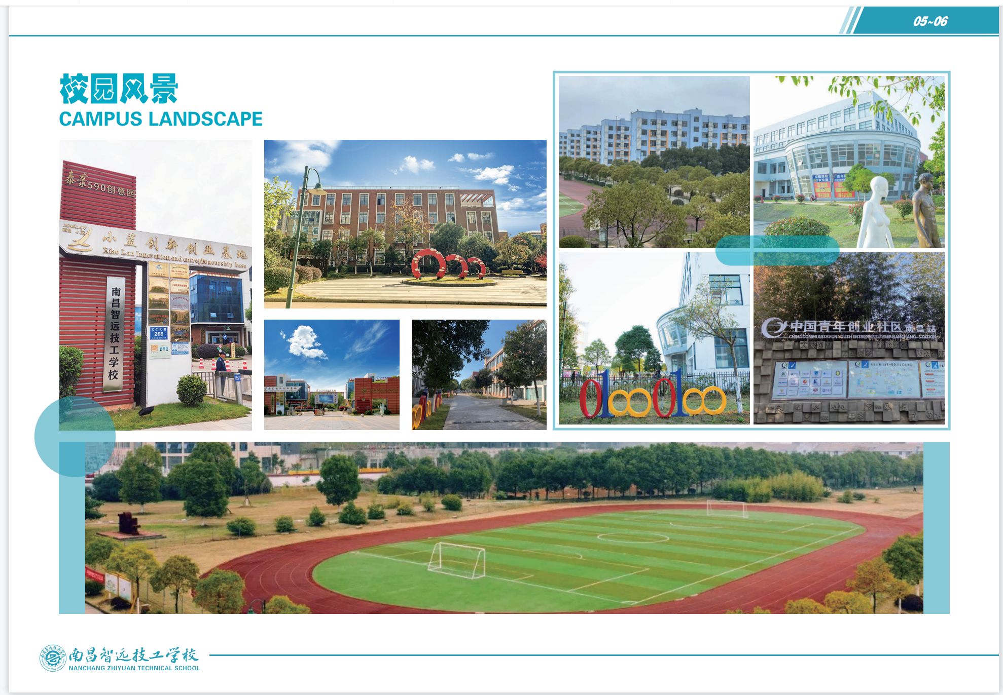 南昌智远技工学校有限公司